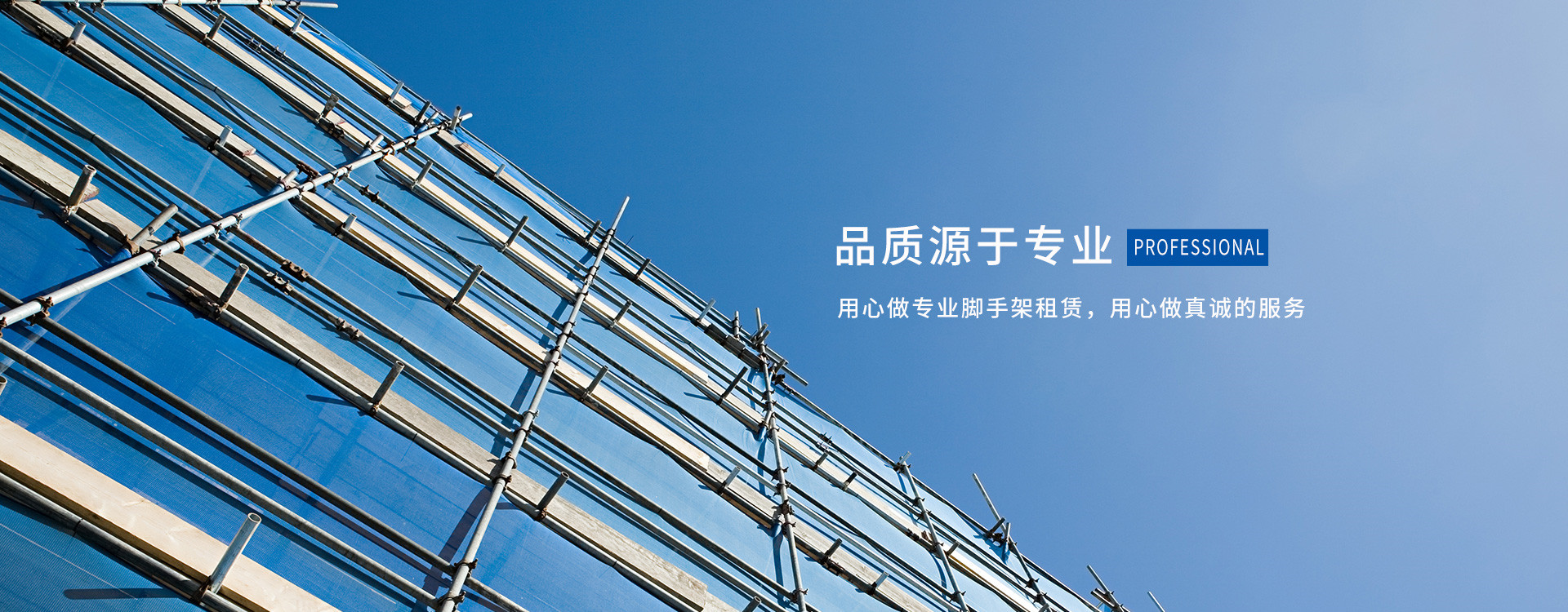 浙江万鼎建筑科技有限公司